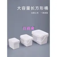 在飛比找Yahoo!奇摩拍賣優惠-【百商會】新品 上新 加厚可坐釣魚桶 帶蓋 長方形塑膠密封桶