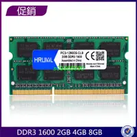 在飛比找蝦皮購物優惠-【新鮮貨】筆記型 筆電型 記憶體 DDR3 1600 160