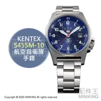 在飛比找樂天市場購物網優惠-日本代購 空運 KENTEX S455M-10 日本製 航空