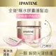 【PANTENE潘婷】護髮膠囊精華油經典柑橘香0.7毫升*25顆