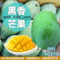 在飛比找ETMall東森購物網優惠-果物樂園-台灣嚴選黑香芒果(12-16入_約10斤/箱)