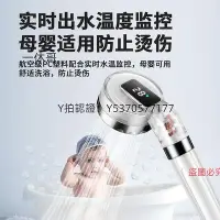 在飛比找Yahoo!奇摩拍賣優惠-淨水器濾心 家用過濾凈水花灑溫度顯示除氯軟水呵護肌膚淋浴噴頭