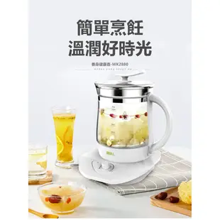 【維康】1.5L 耐高溫強化玻璃養生壺 電茶壺 快煮壺 WK-2880 分離式底座 熱水 分離式線盤 花茶壺