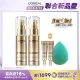 【LOREAL Paris 巴黎萊雅】女大推薦 多效防護輕裸美肌乳30ml #防曬#美肌小金管(2入組 #母親節特惠組)