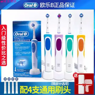 歐樂B(Oral-B)博朗電動牙刷歐樂b 2D充電式旋轉式成人款D12 D16 D100 德國百靈 Oral-B 3D