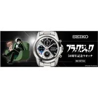 在飛比找蝦皮購物優惠-日版 金證 SEIKO 怪醫黑傑克 50週年紀念 聯名手錶