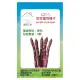 【蔬菜工坊】C21-1.甜紫蘆筍種子(4顆)