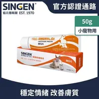 在飛比找森森購物網優惠-SINGEN 信元發育寶 全方面護心護腦護肝補充營養配方-兔