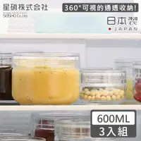 在飛比找ETMall東森購物網優惠-日本星硝 日本製透明玻璃儲存罐/保鮮罐600ML-3入組