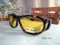 在飛比找Yahoo!奇摩拍賣優惠-MIT台灣製造偏光太陽眼鏡加大包覆式近視套鏡近視眼鏡/黃片夜