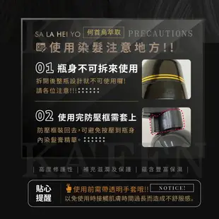 限時下殺 KAFEN卡氛 何首烏洗護染髮精 何首烏洗式染髮膏 1瓶400ml ⚫️黑色 咖啡色