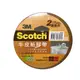 3M Scotch牛皮紙膠帶24MM*40Y