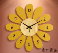 在飛比找Yahoo!奇摩拍賣優惠-現貨向日葵花朵造型時鐘 黃色太陽花木質靜音掛鐘 牆上時鐘牆面