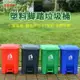 免開發票 戶外分類桶 新國標垃圾分類垃圾桶帶蓋物業商用大號腳踏廚余房紅藍綠灰腳踩式A1
