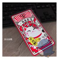 在飛比找蝦皮購物優惠-🔥台灣現貨🔥一夜暴富 招財貓 日系改裝 防水車貼 卡通貼紙 