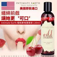 在飛比找ETMall東森購物網優惠-美國Intimate-Earth Wild Cherries