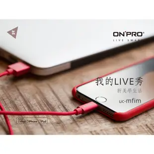 ONPRO 充電線 傳輸線 適用 蘋果MFI認證 iPhone 安卓 Type-C 華碩 OPPO 三星 編織快充線QC