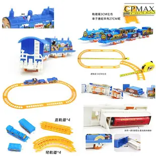 CPMAX 兒童小火車玩具 兒童火車玩具 軌道火車組 DIY軌道車 高鐵火車玩具 工程車 非湯瑪士小火車 【TOY16】