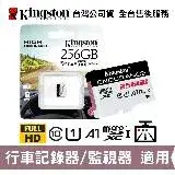 在飛比找遠傳friDay購物精選優惠-金士頓 256GB microSDXC UHS-I U1 A