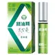 【新萬仁】綠油精Green Oil 天竺葵 滾珠瓶 5g