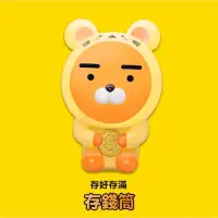 在飛比找蝦皮購物優惠-現貨 全家 集點活動 kakao friends存錢筒 限時