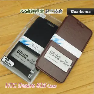 【MOACC】韓國ROAR HTC Desire 816 dual 隱形磁扣自動吸合 視窗皮套 另售ZenFone 5