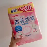 在飛比找蝦皮購物優惠-chuchu 溢乳墊