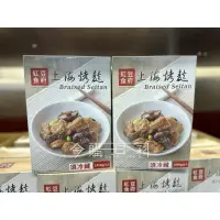 在飛比找蝦皮購物優惠-Costco 好市多 SHANGHAI SAHANHAI 紅