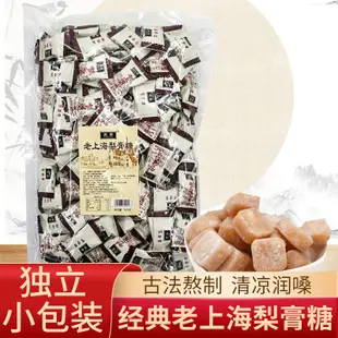 澹疊老上海梨膏糖500g獨立包裝正宗薄荷味清涼砂板糖草本潤喉糖果