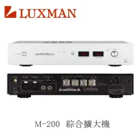 在飛比找momo購物網優惠-【LUXMAN】陳列福利品 綜合擴大機(M-200)