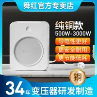 在飛比找ETMall東森購物網優惠-舜紅變壓器220v轉110v100v電源電壓轉換器110v轉