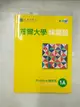 【書寶二手書T1／語言學習_EID】首爾大學韓國語1A練習本（附句型練習朗讀、聽力練習MP3）_首爾大學語言教育院