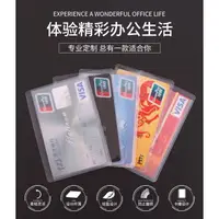 在飛比找蝦皮購物優惠-【08010512】透明卡片套 名片證件套 提款卡套 悠遊卡