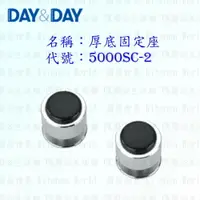 在飛比找樂天市場購物網優惠-高雄 Day&Day 日日 不鏽鋼廚房配件 5000SC-2