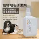 【毛天使】寵物友善 防蟎抑菌地板清潔劑1000ml(天然驅蟲抗菌 犬貓 狗貓 通用)