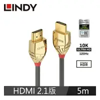在飛比找樂天市場購物網優惠-LINDY林帝 GOLD LINE HDMI2.1 (TYP