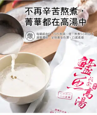 【台灣好漁】黃金鱸魚高湯 冷凍親民版 300ml 鋁箔袋裝 (6.4折)