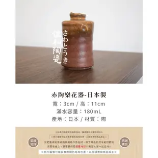 +佐和陶瓷餐具批發+【XL12054-19 赤陶樂花器-日本製】酒壺 餐廳 居酒屋 清酒 日式花器 花瓶 器皿