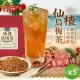 【CHILL愛吃】油切仙楂烏梅茶(150g/包)x5包