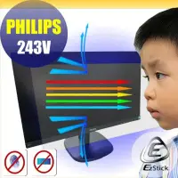 在飛比找Yahoo!奇摩拍賣優惠-® Ezstick 飛利浦 PHILIPS 243V 24吋