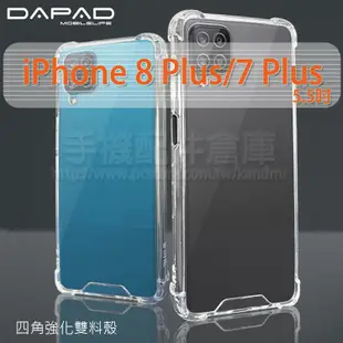 【四角強化雙料殼】Apple iPhone 7 Plus/8 Plus 5.5吋 抗摔TPU+PC套/手機防摔保護殼-ZW