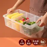 【好物良品】大款_食品級材質冰箱分類收納盒冷凍盒儲物盒抽屜盒 冰箱收納 冰箱分隔 冰箱抽屜