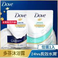 在飛比找PChome24h購物優惠-【DOVE 多芬】滋養柔膚沐浴露 補充包580g