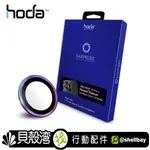 HODA 燒鈦 藍寶石鏡頭保護貼 IPHONE 13 全系列