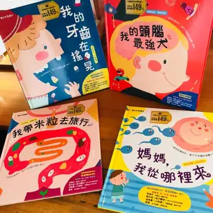 台灣童書-幼福成長繪本 （系列共4冊）寶貝成長繪本繪本隋棠推薦親子繪本兒童故事書寶貝成長繪本2幼福繪本故事書