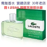 在飛比找蝦皮購物優惠-【喬雅】 Lacoste Essential 異想世界男性淡