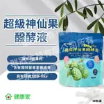 【小浣熊好物】轉售 W新零售 健康家 超級神仙果醱酵液【諾麗果】(含酵素) 綜合蔬果飲 50入/袋