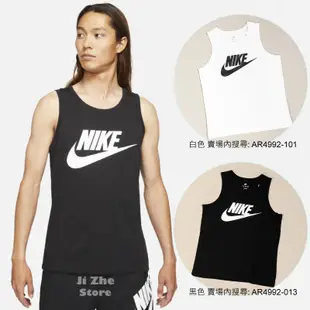 【吉喆】促銷↘ Nike NSW 經典 LOGO 背心 棉背心 無袖背心 AR4992-101 AR4992-013