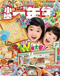 在飛比找誠品線上優惠-小学一年生 (7月/2023/附哆啦A夢記憶吐司字母模組&7