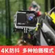 運動相機摩托車騎行防抖頭盔記錄儀4K釣魚防水防抖360全景攝像機
